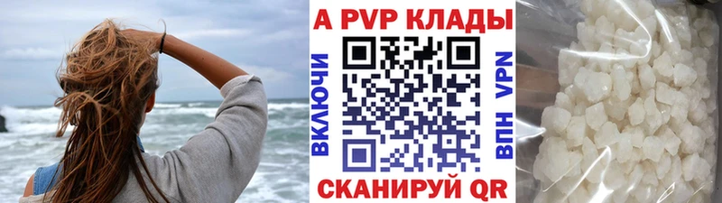 A PVP VHQ Сольцы