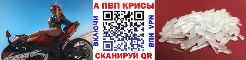 купить наркоту  Сольцы  A PVP Crystall 