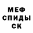 МДМА кристаллы Kisa Fartovaya