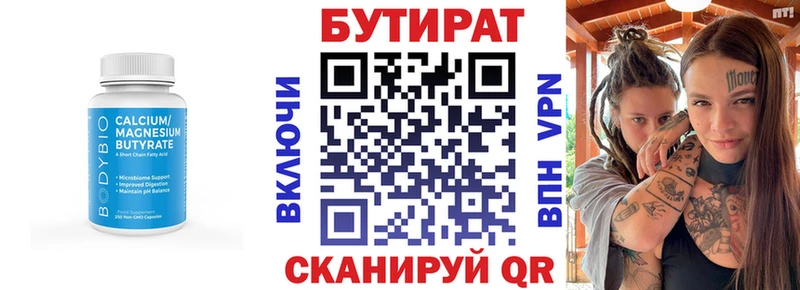 БУТИРАТ 99%  Сольцы 
