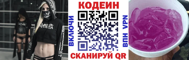 Codein Purple Drank  где купить наркоту  Сольцы 