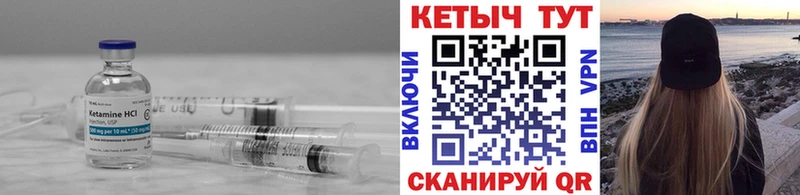 КЕТАМИН ketamine  Сольцы 